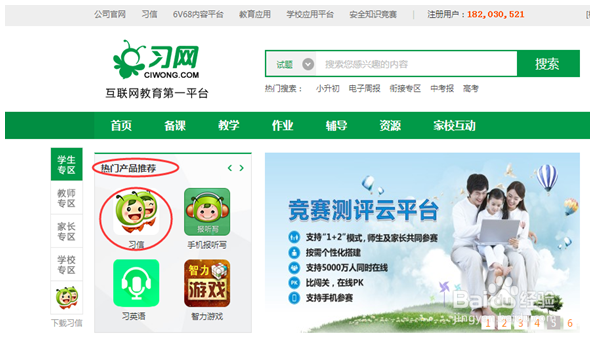 民族常识考试操作流程