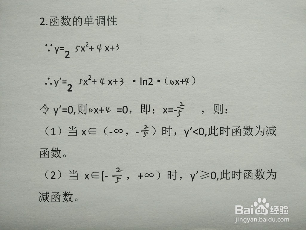 指数复合函数y=2^(5x^2+4x+3)的示意图