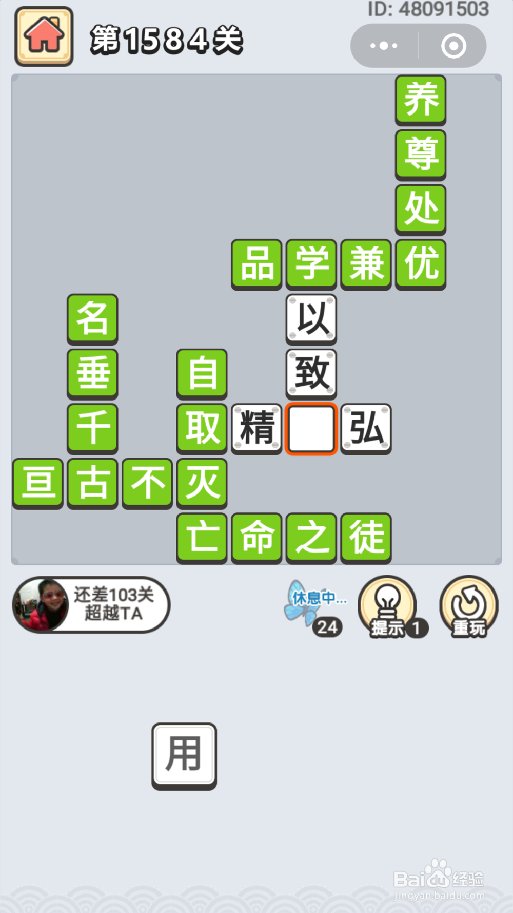 微信成语小秀才第1551关至1645关答案