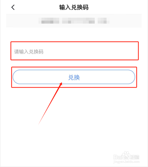 小度兑换码如何兑换