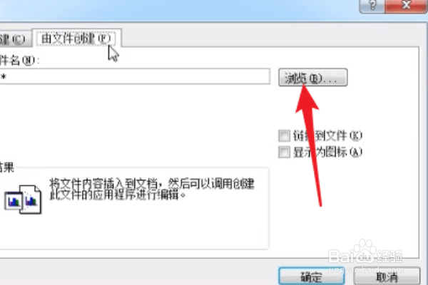 怎样把excel表格复制到word
