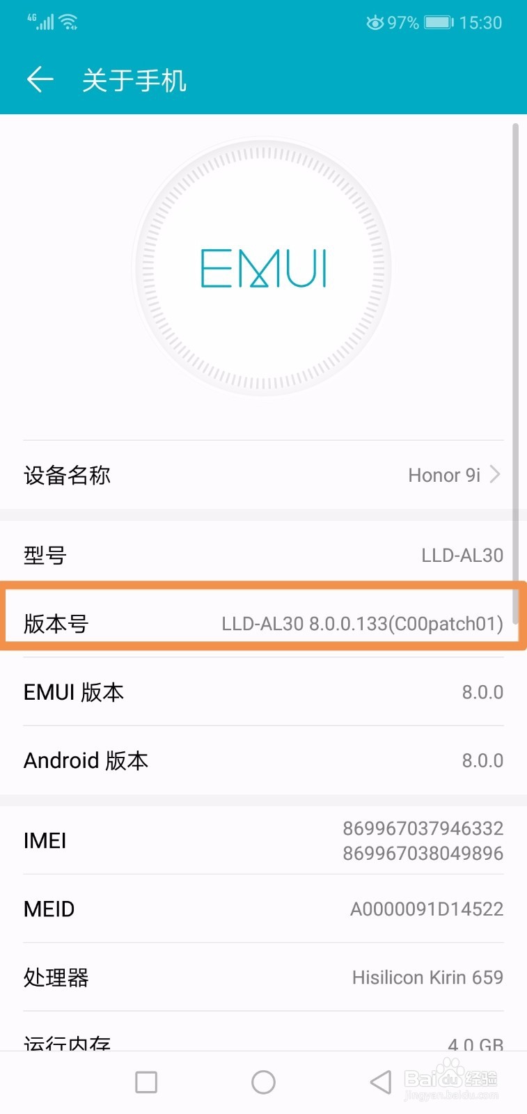 华为手机怎么开启开发者选项