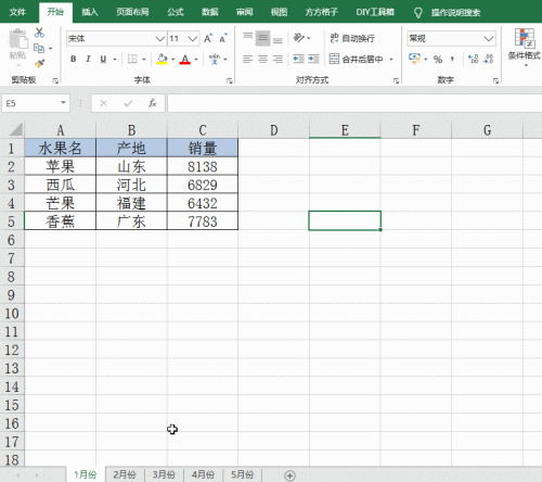 excel合并表格的技巧