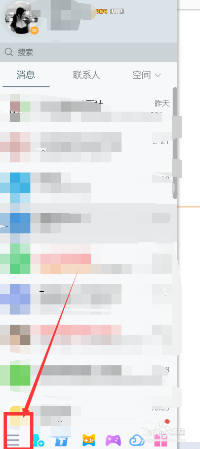 qq性别怎么弄成秘密