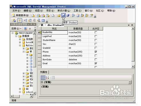 SQL数据库怎样使用表组织数据