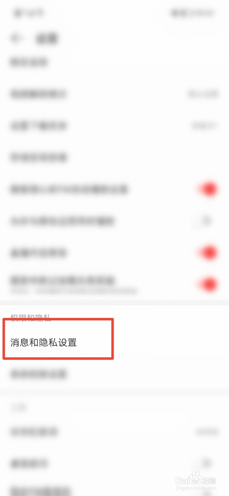 网易云怎么开启状态栏歌词