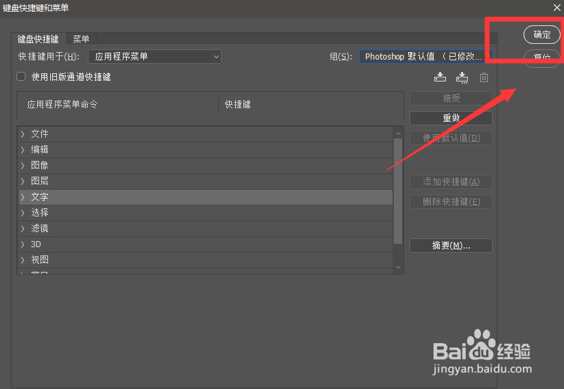 PS快捷键不能用怎么办