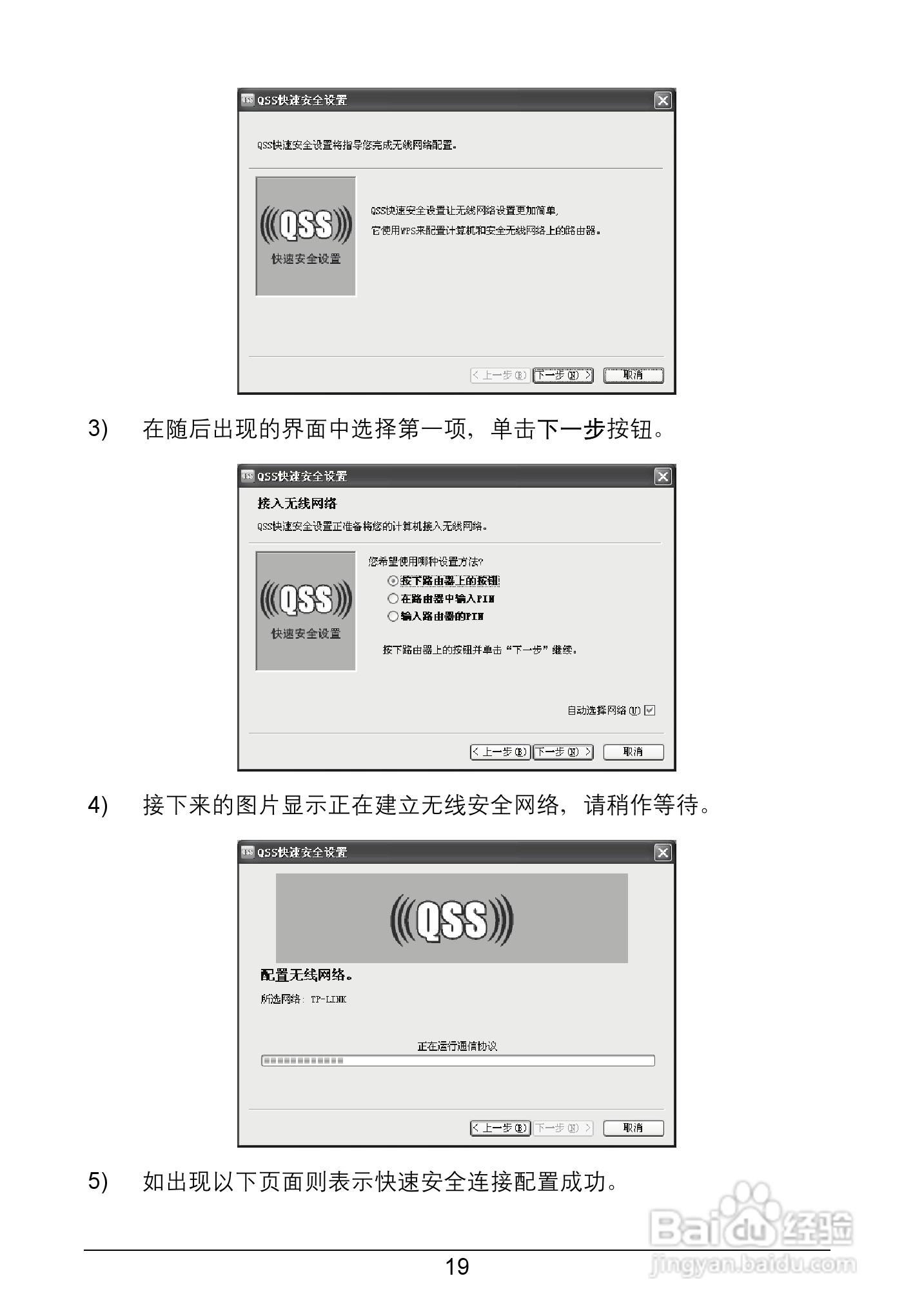 TP-LINK TL-WN951N网卡用户手册:[3]