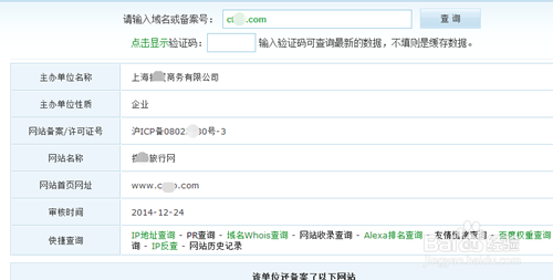 怎么辨别虚假航空机票网站？