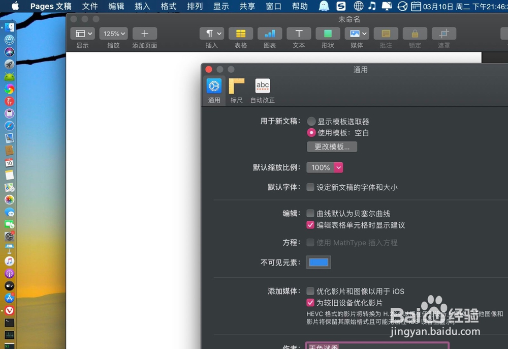 pages文稿怎样设置默认缩放比例