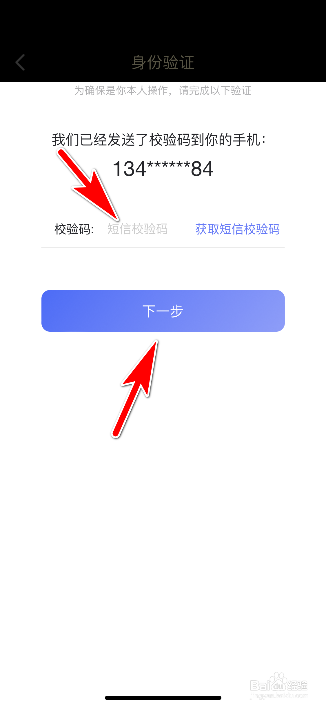 阿里云盘怎么更改登录密码