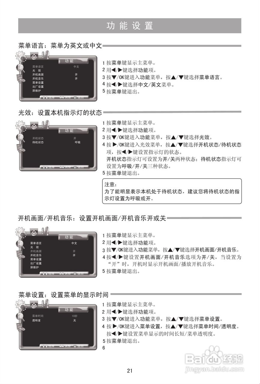 海信TPW50M88等离子彩电使用说明书:[3]