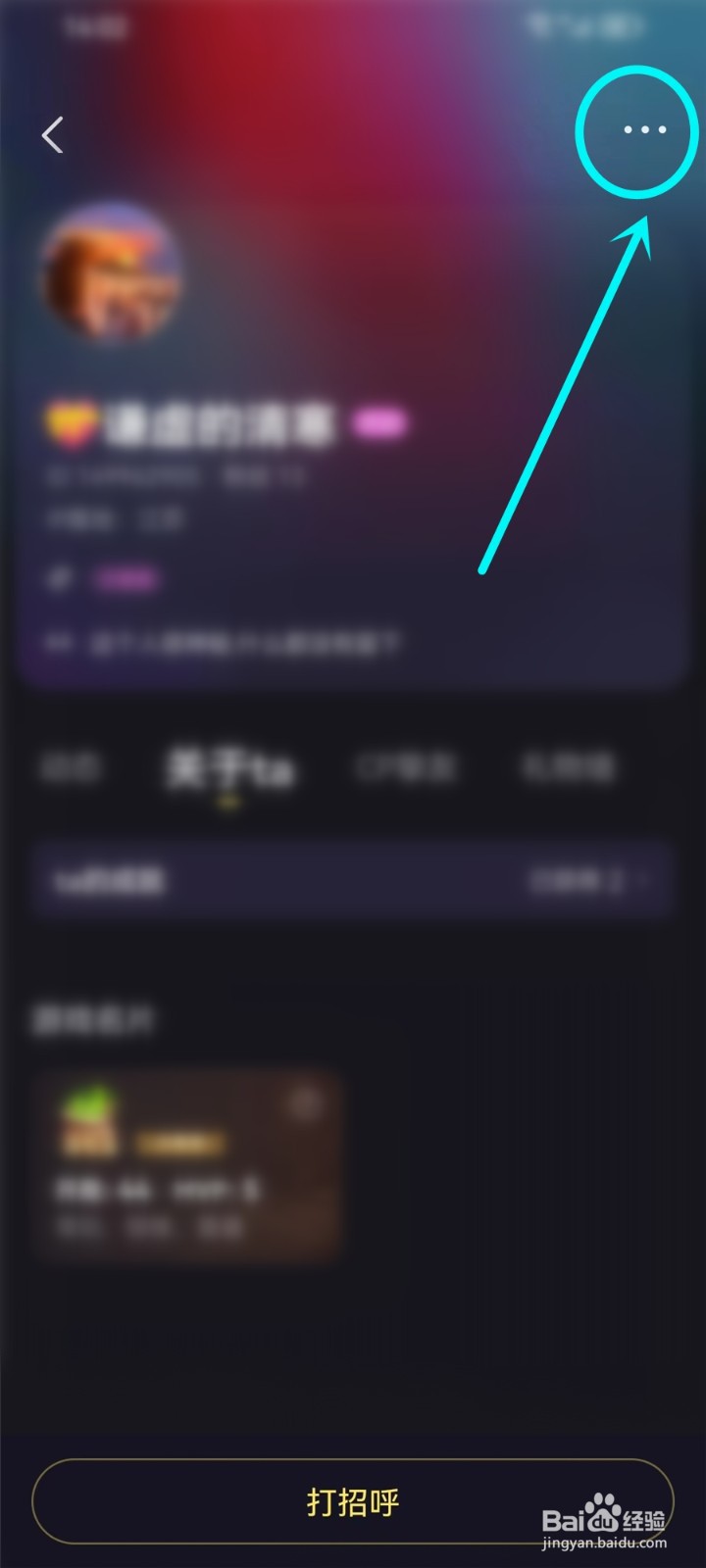 鱼耳怎么取消关注