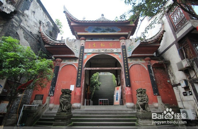 重庆磁器口游记