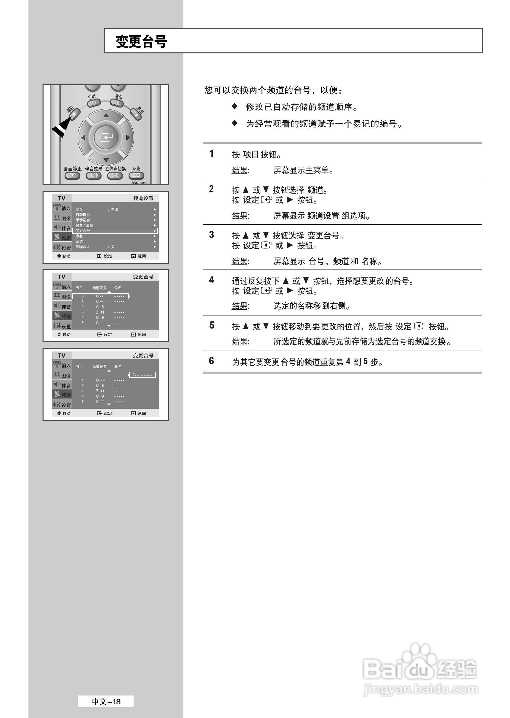 三星LS32A23W液晶彩电使用说明书:[2]