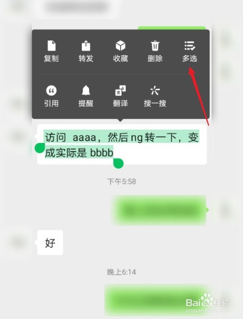微信怎么收藏聊天内容