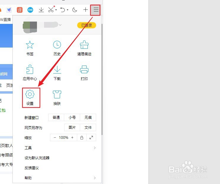 QQ浏览器如何设置显示图片收藏按钮
