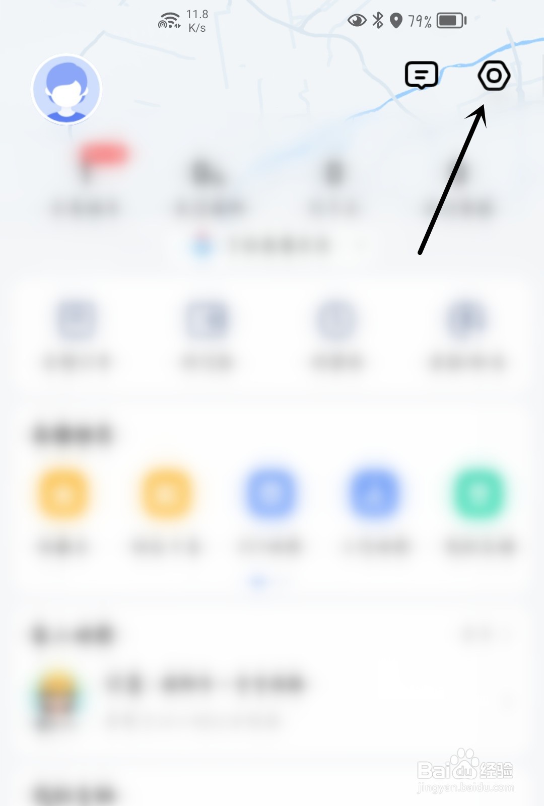 高德地图怎么检查更新