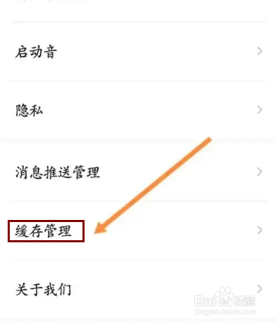 戏鲸APP在哪里删除缓存内容