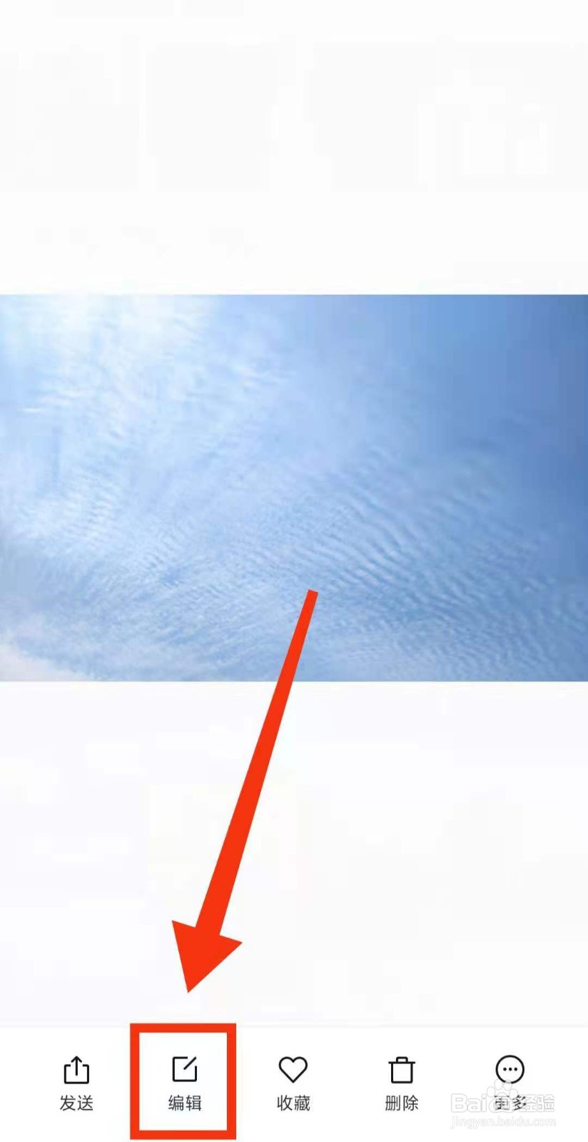 小米手机怎样将图片上的天空变成