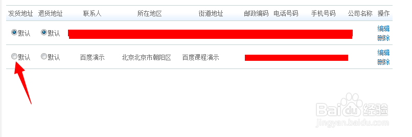 淘宝卖家怎么修改自己的发货地址