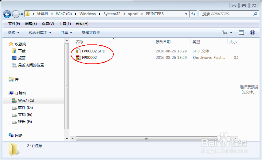 错误文档正在等待打印