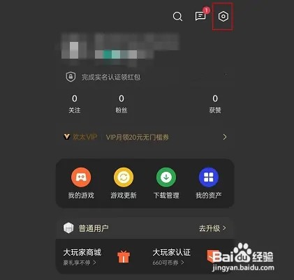 oppo手机在哪儿打开自动清理游戏安装包