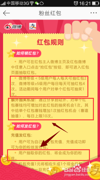 微博抢红包怎么玩？如何抢现金红包？