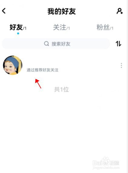 酷狗音乐我的好友在那查看