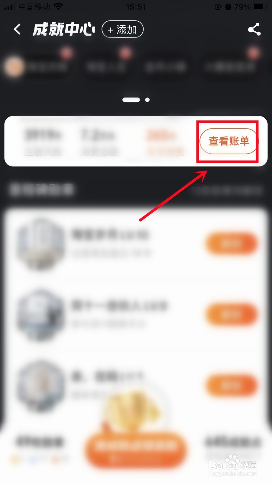 淘宝人生账单在哪里查看