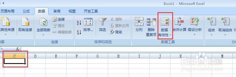 excel限定了输入单元格的数值怎么解锁