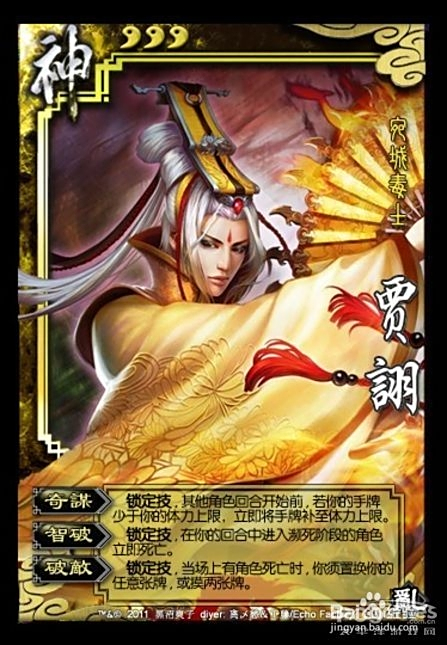 三国杀olsp贾诩攻略