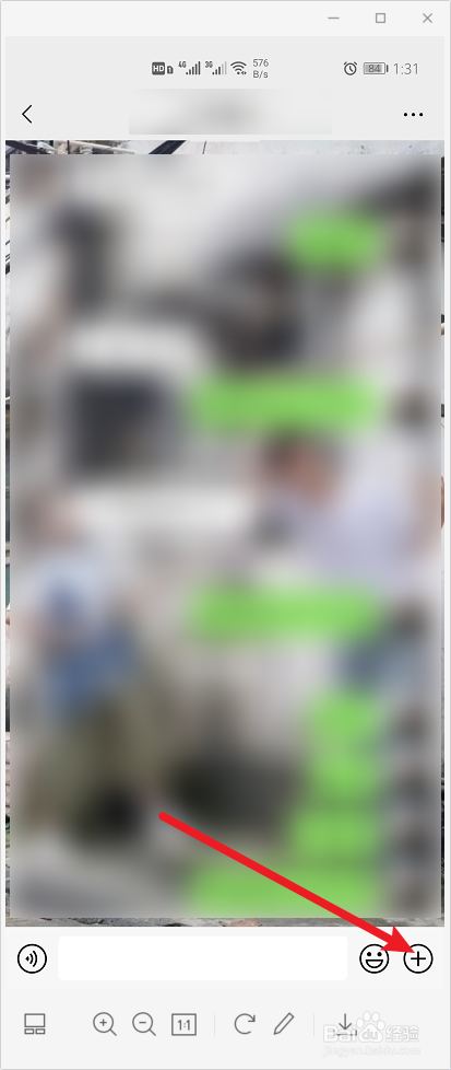 如何在微信里发送文件给好友