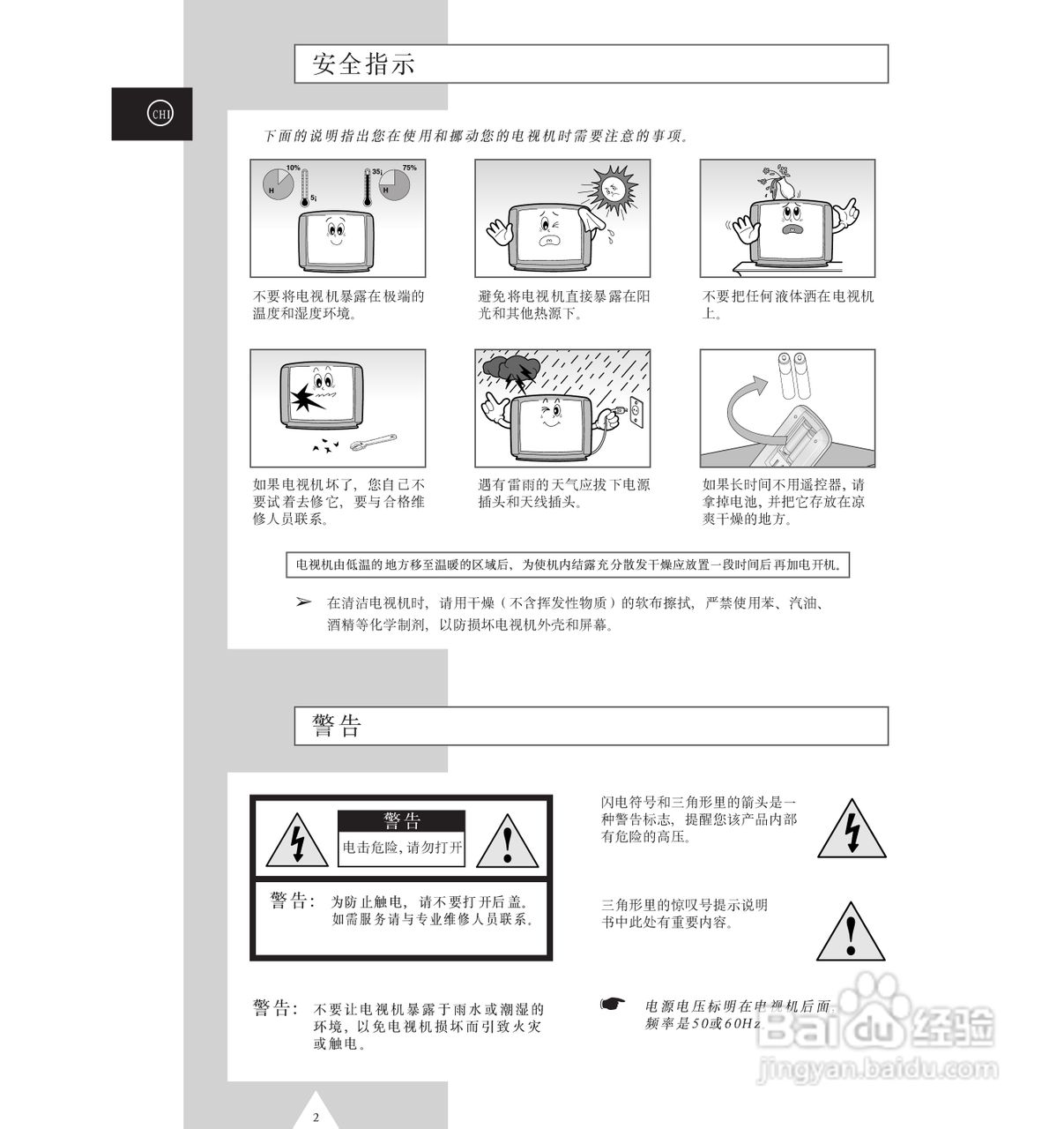 三星CS-29M16MA彩电使用说明书:[1]