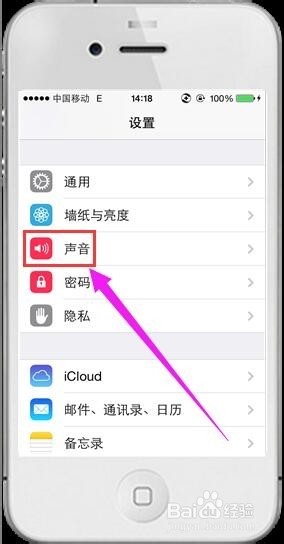 iphone4s怎么更换铃声