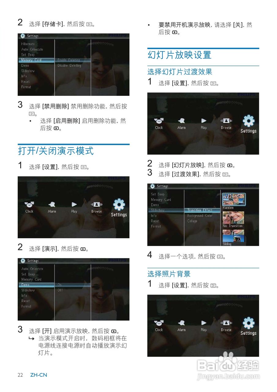 飞利浦SPF1327数码相框使用说明书:[3]