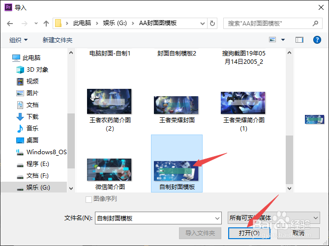 Pr如何在视频中插入图片