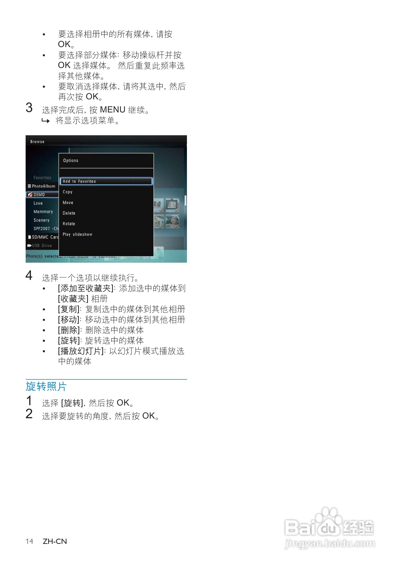 飞利浦SPF2327数码相框使用说明书:[2]