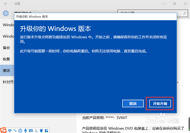 电脑win10专业版怎么激活