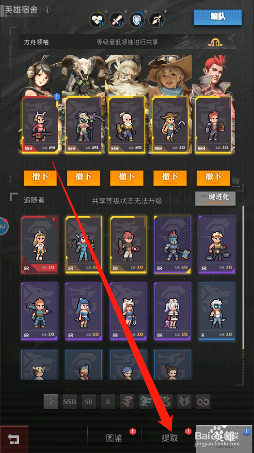 流浪方舟英雄核心怎么获得