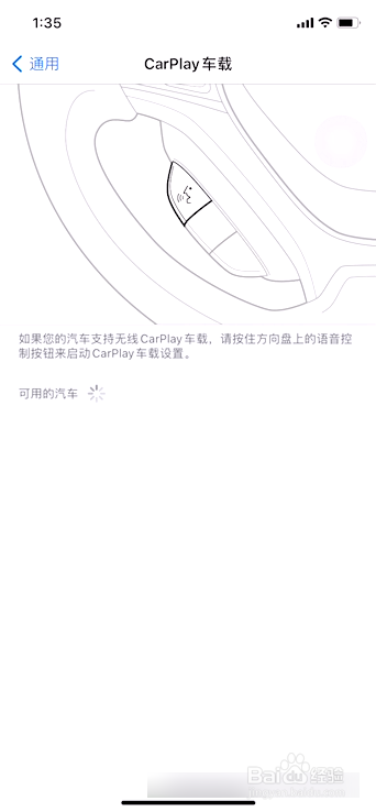 苹果手机carplay不见了怎么办