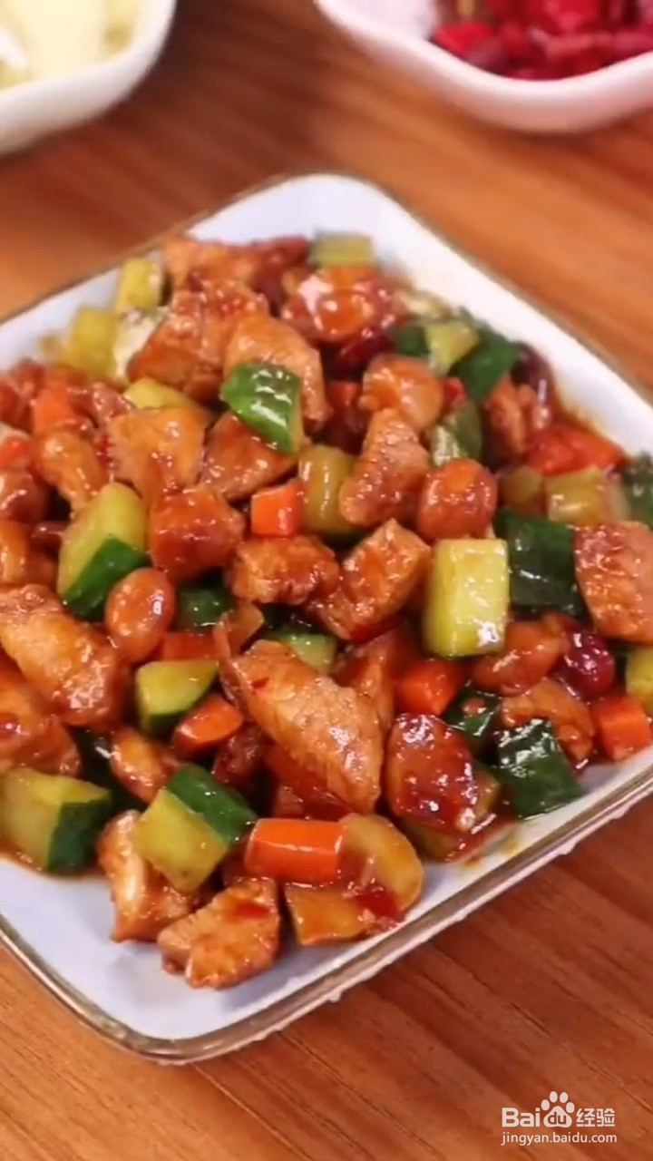 怎么做宫保鸡丁