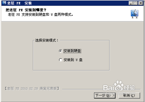 最实用的U盘启动盘制作方案