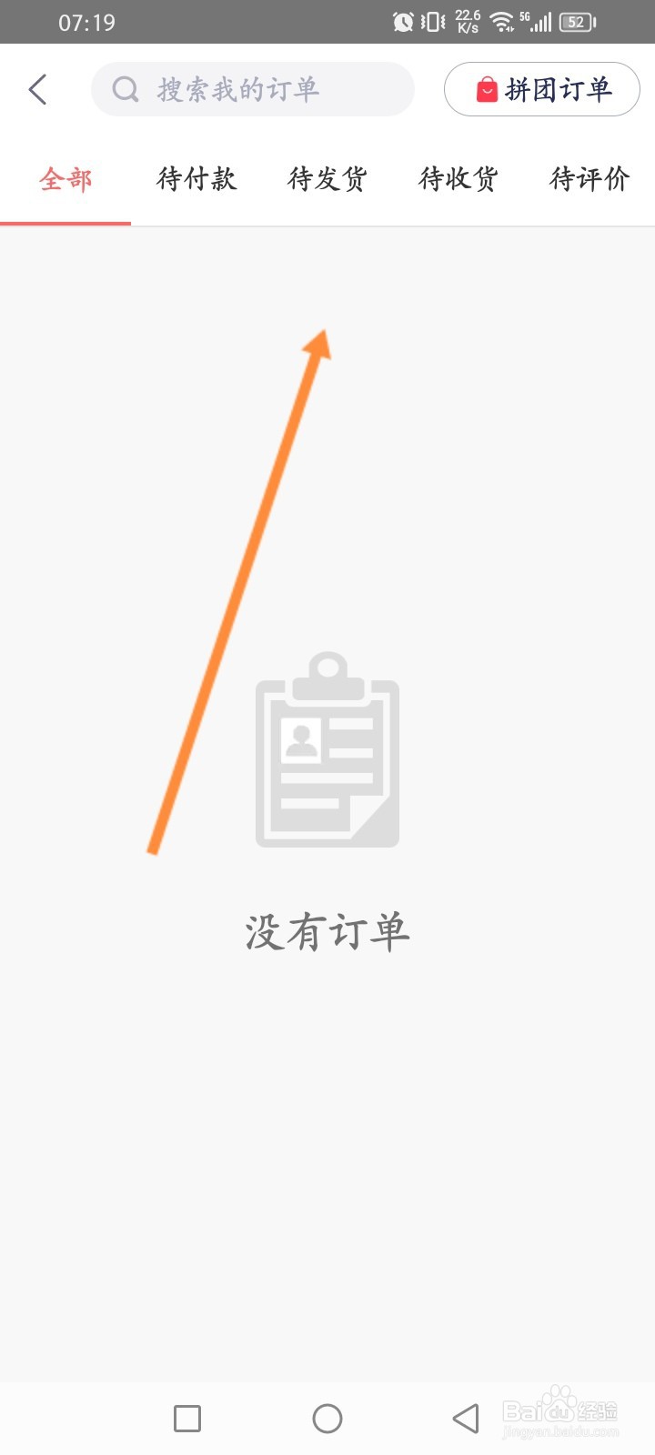 1药网软件怎么进行催促配送