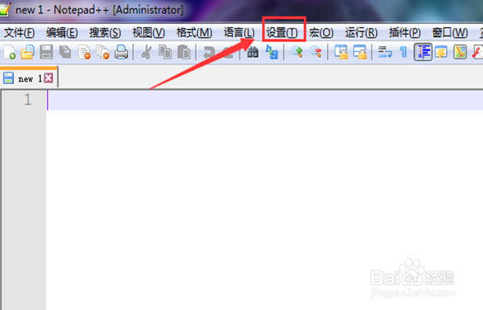 Nodepad++如何设置字体大小