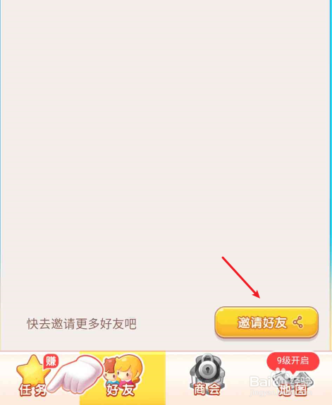 淘宝特价版创业赚大钱如何邀请好友加入