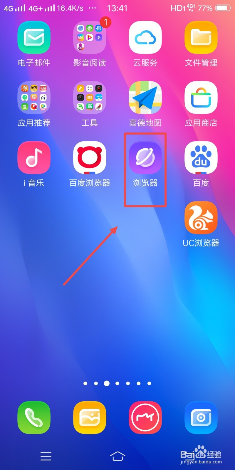 vivo浏览器如何设置不接收通知栏消息