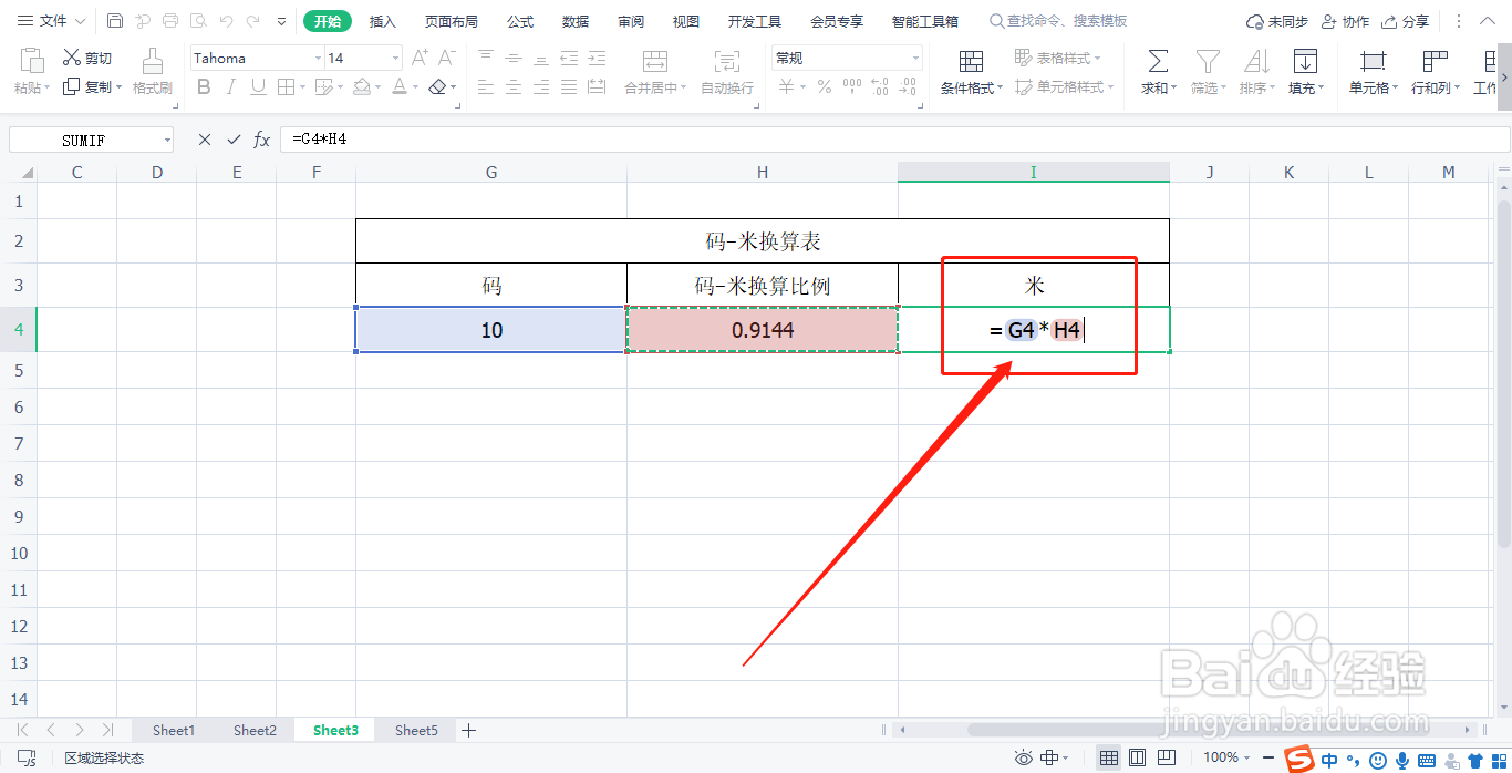 码换算成米怎么算？