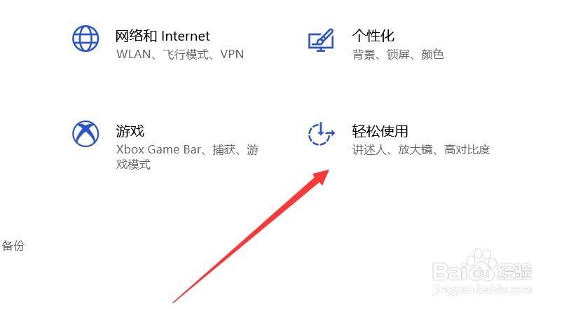 如何设置屏幕键盘#校园分享#