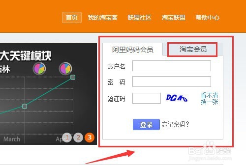 淘宝客卖家推广教程
